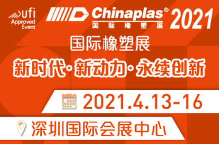  April 13-16 Chinaplas 2021